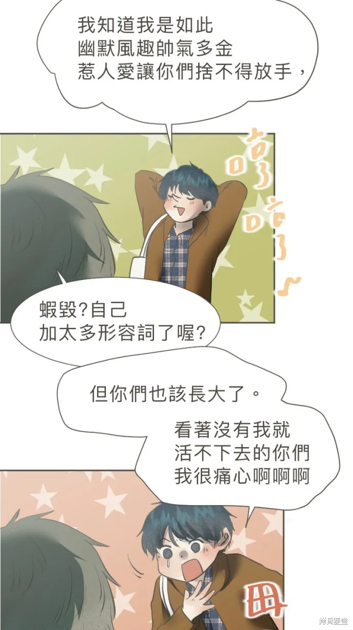 依然燦爛,第39话,第11张