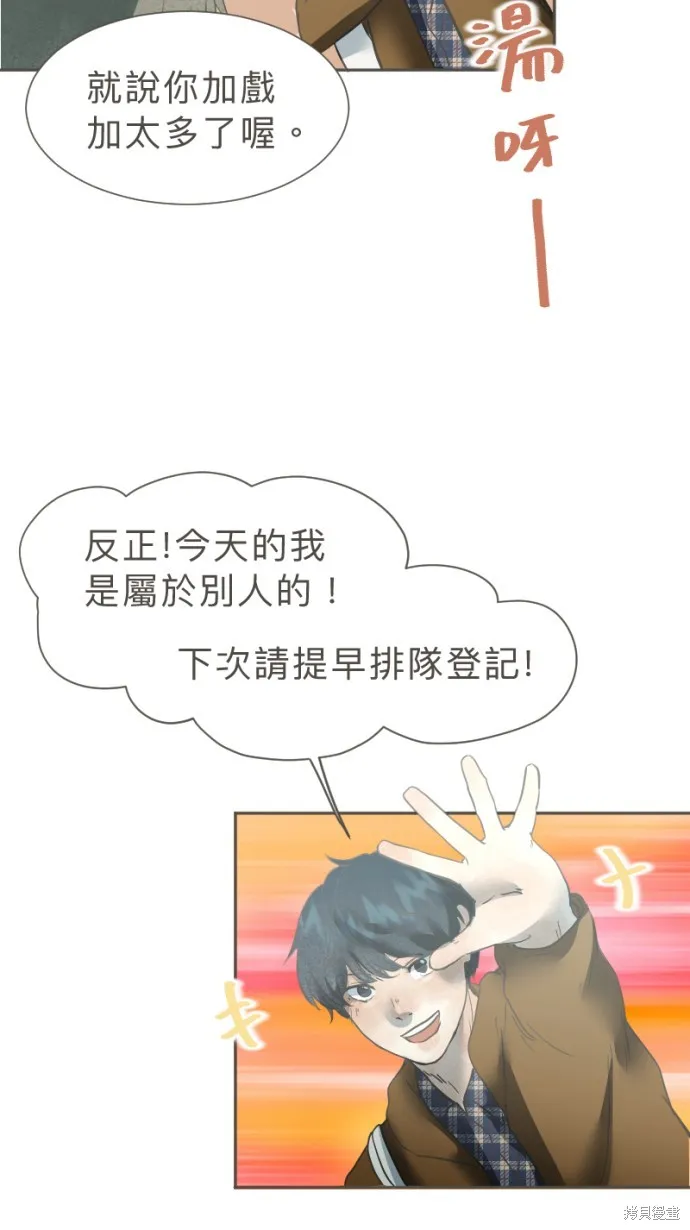 依然燦爛,第39话,第12张