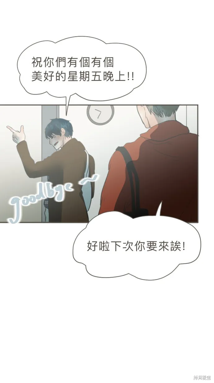 依然燦爛,第39话,第13张