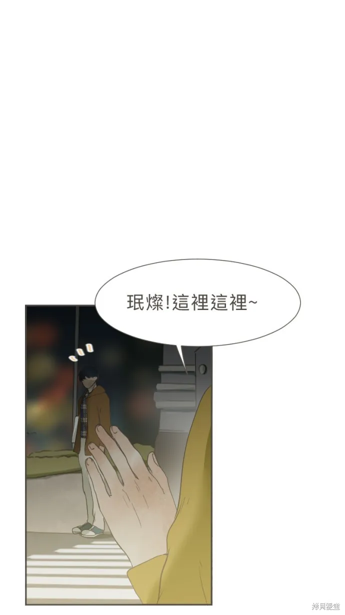 依然燦爛,第39话,第14张