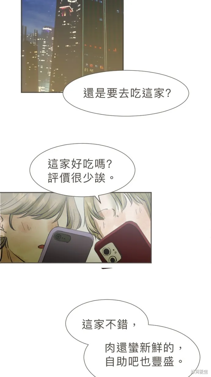 依然燦爛,第39话,第18张