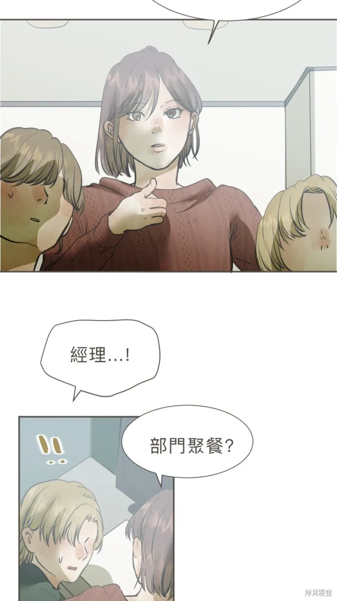 依然燦爛,第39话,第19张
