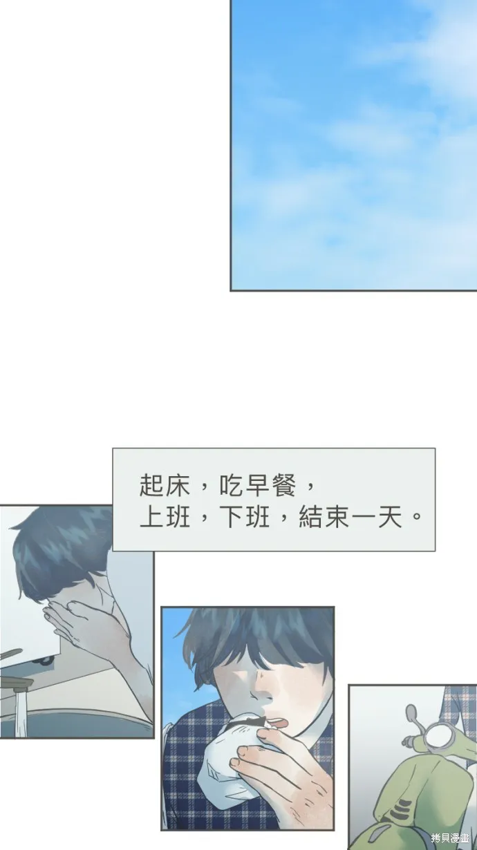 依然燦爛,第39话,第2张