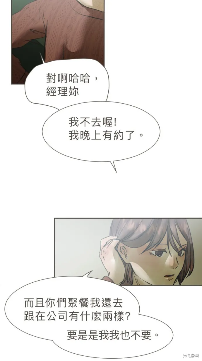 依然燦爛,第39话,第20张