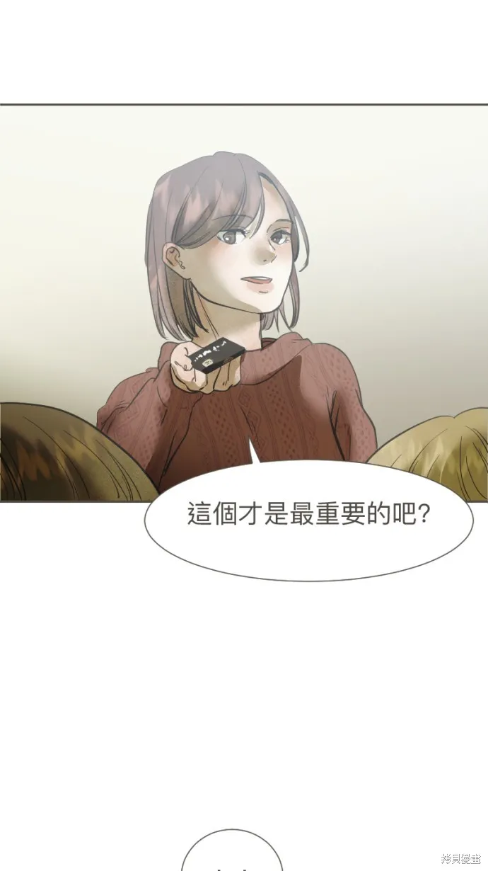 依然燦爛,第39话,第21张