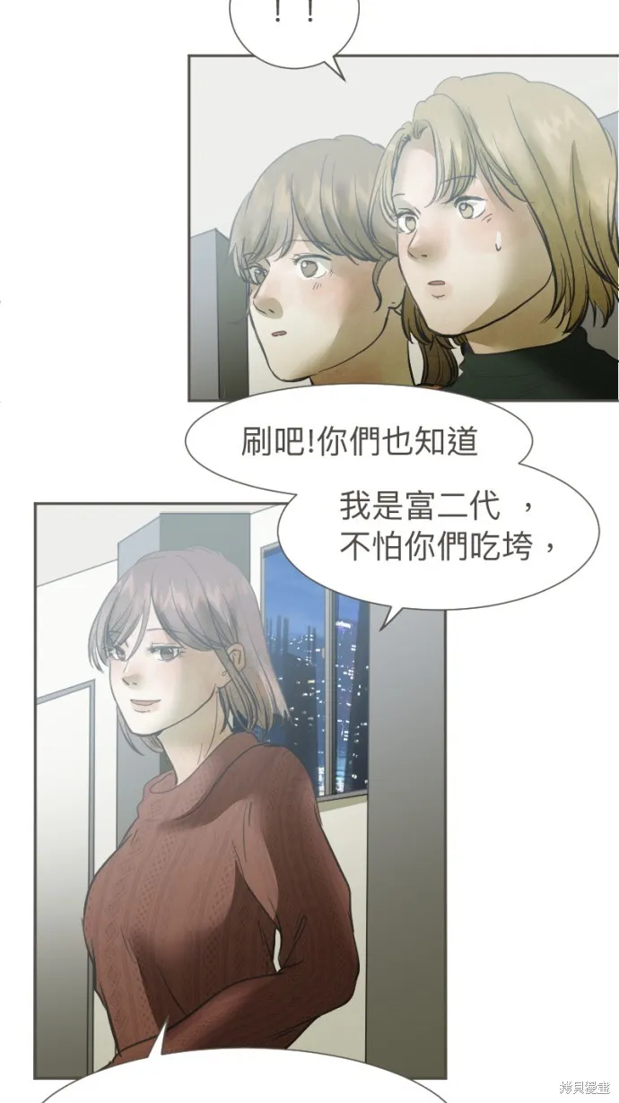 依然燦爛,第39话,第22张