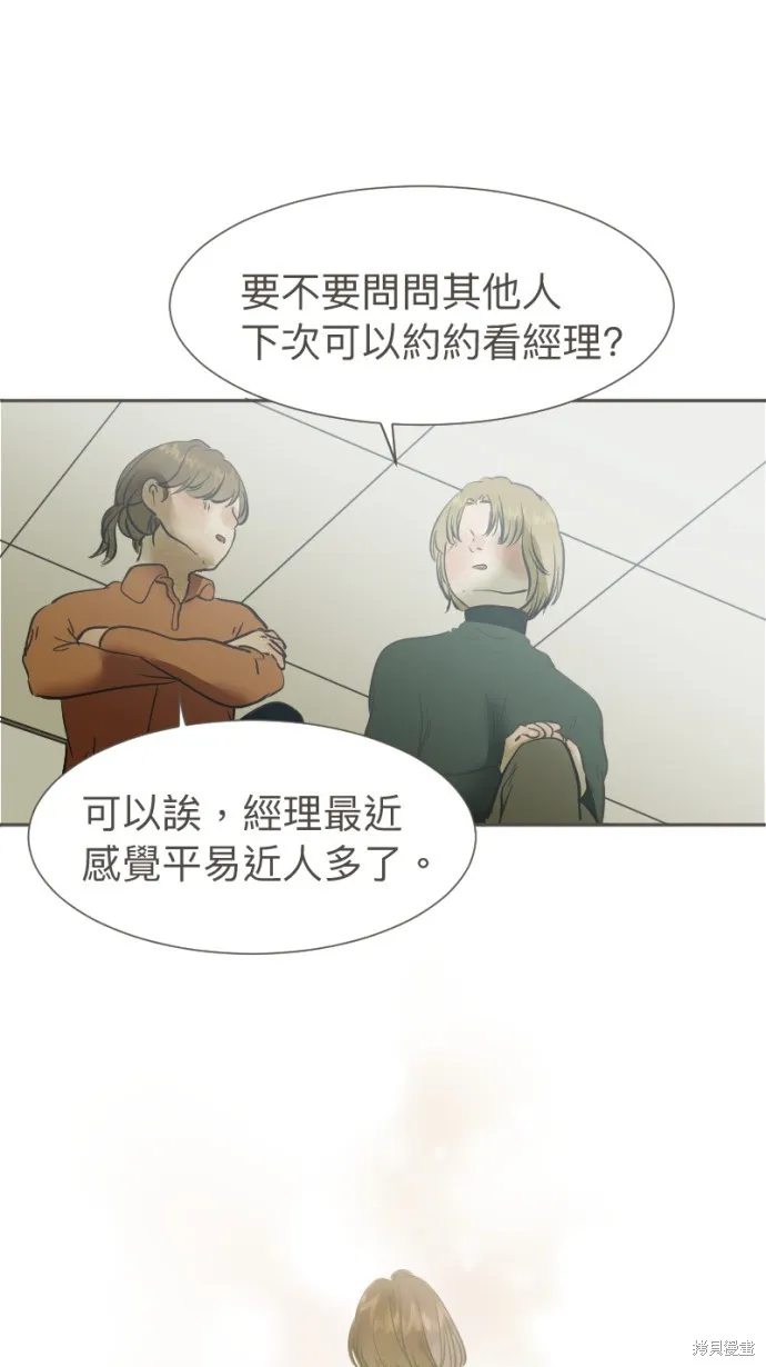 依然燦爛,第39话,第24张