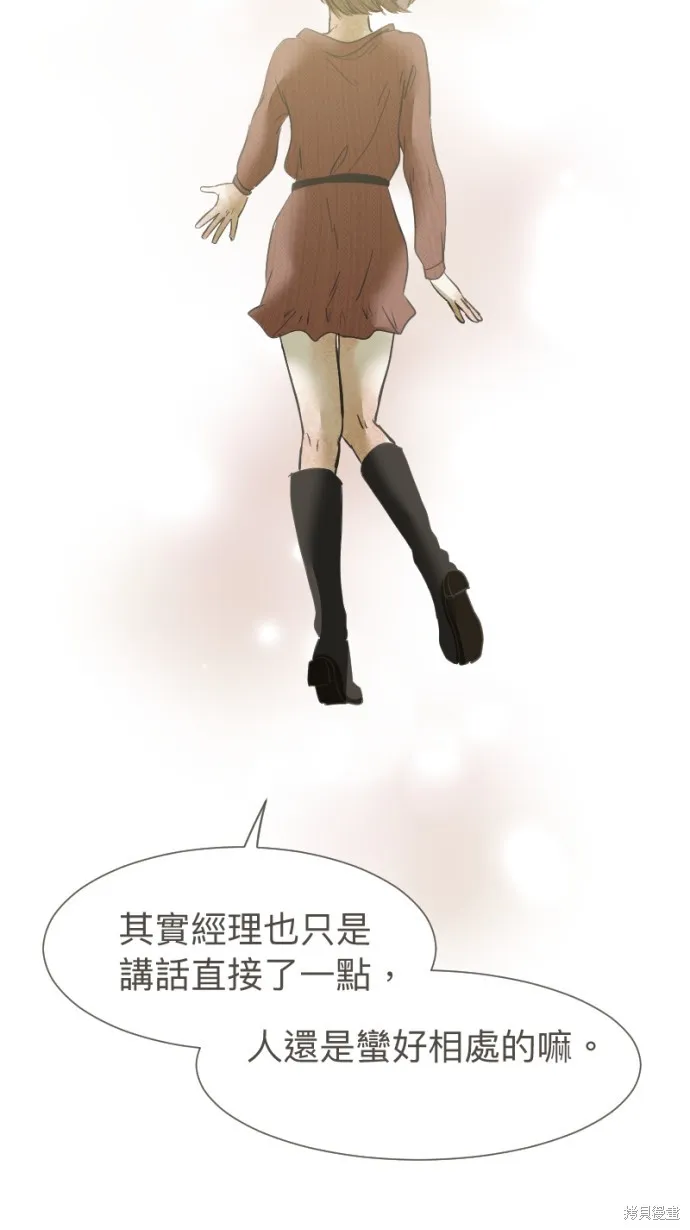 依然燦爛,第39话,第25张