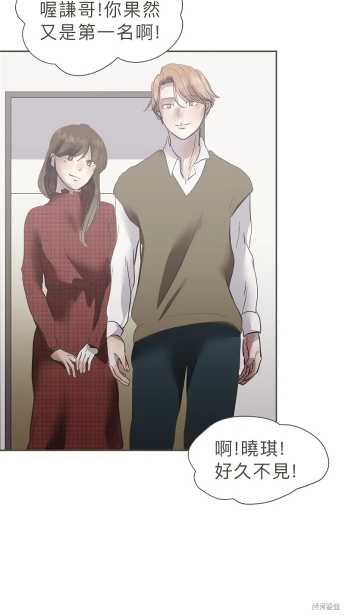 依然燦爛,第39话,第28张