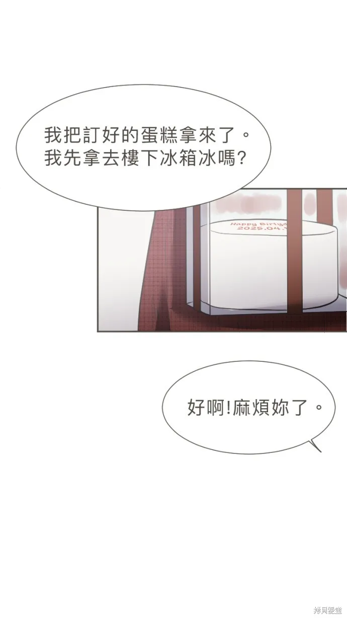 依然燦爛,第39话,第29张
