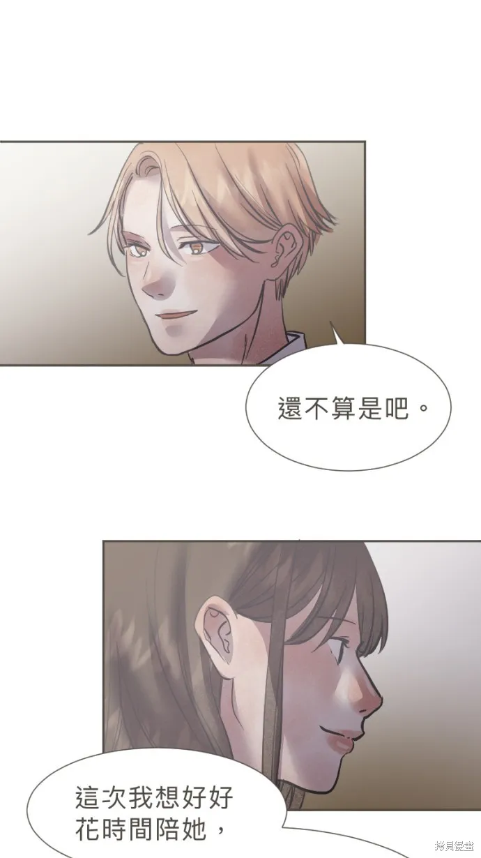 依然燦爛,第39话,第31张