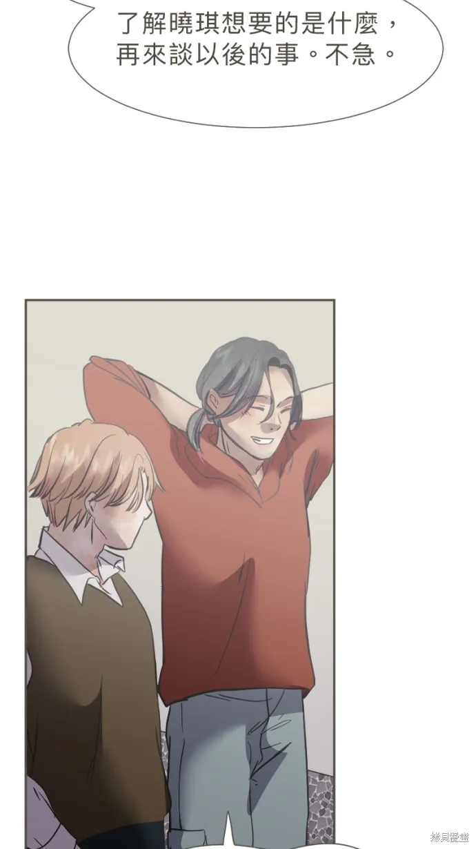 依然燦爛,第39话,第32张