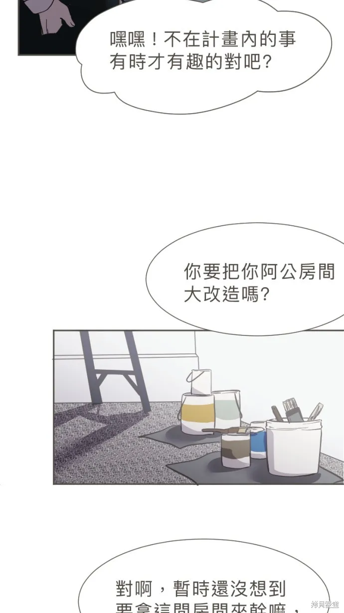 依然燦爛,第39话,第33张