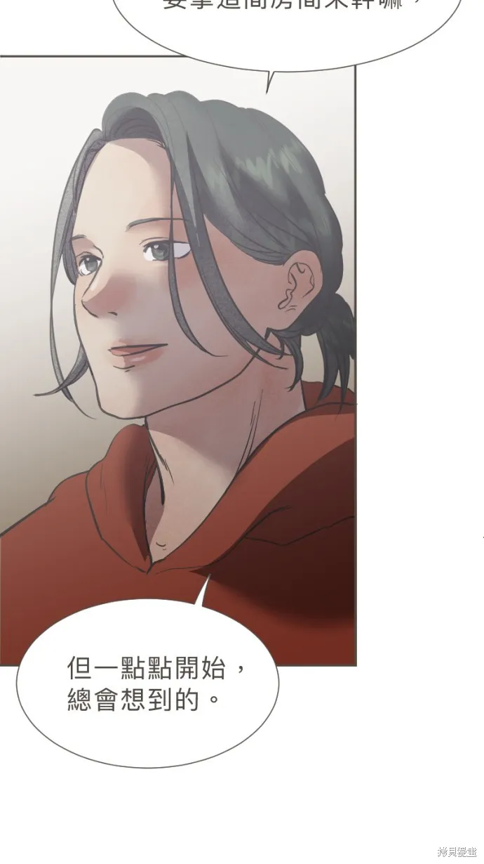 依然燦爛,第39话,第34张
