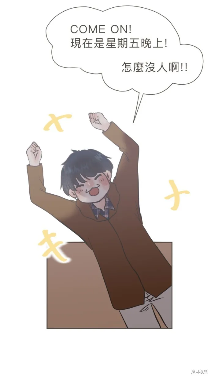 依然燦爛,第39话,第35张