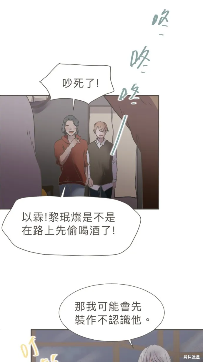 依然燦爛,第39话,第36张