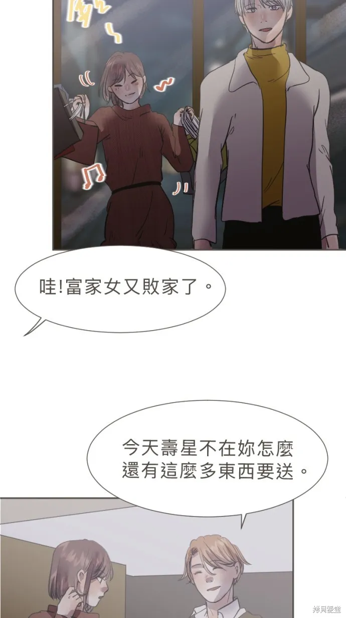 依然燦爛,第39话,第37张