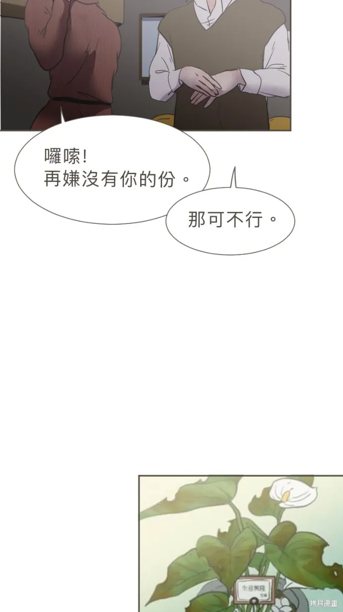 依然燦爛,第39话,第38张