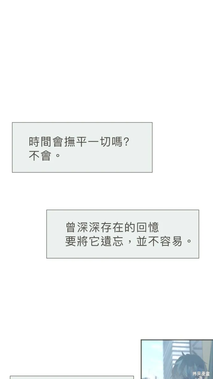 依然燦爛,第39话,第4张