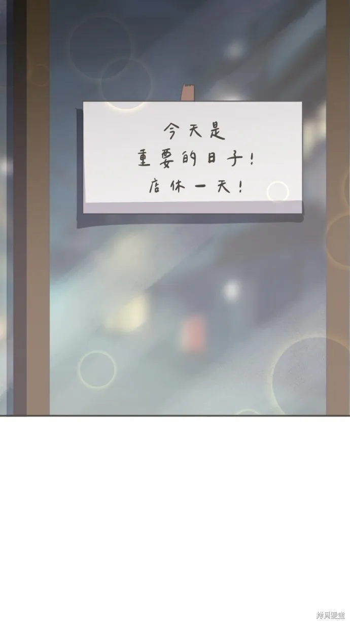 依然燦爛,第39话,第40张
