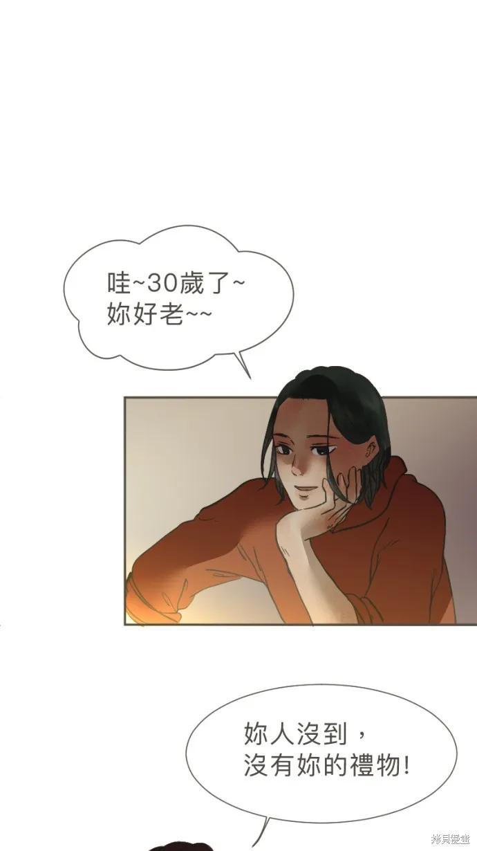 依然燦爛,第39话,第43张