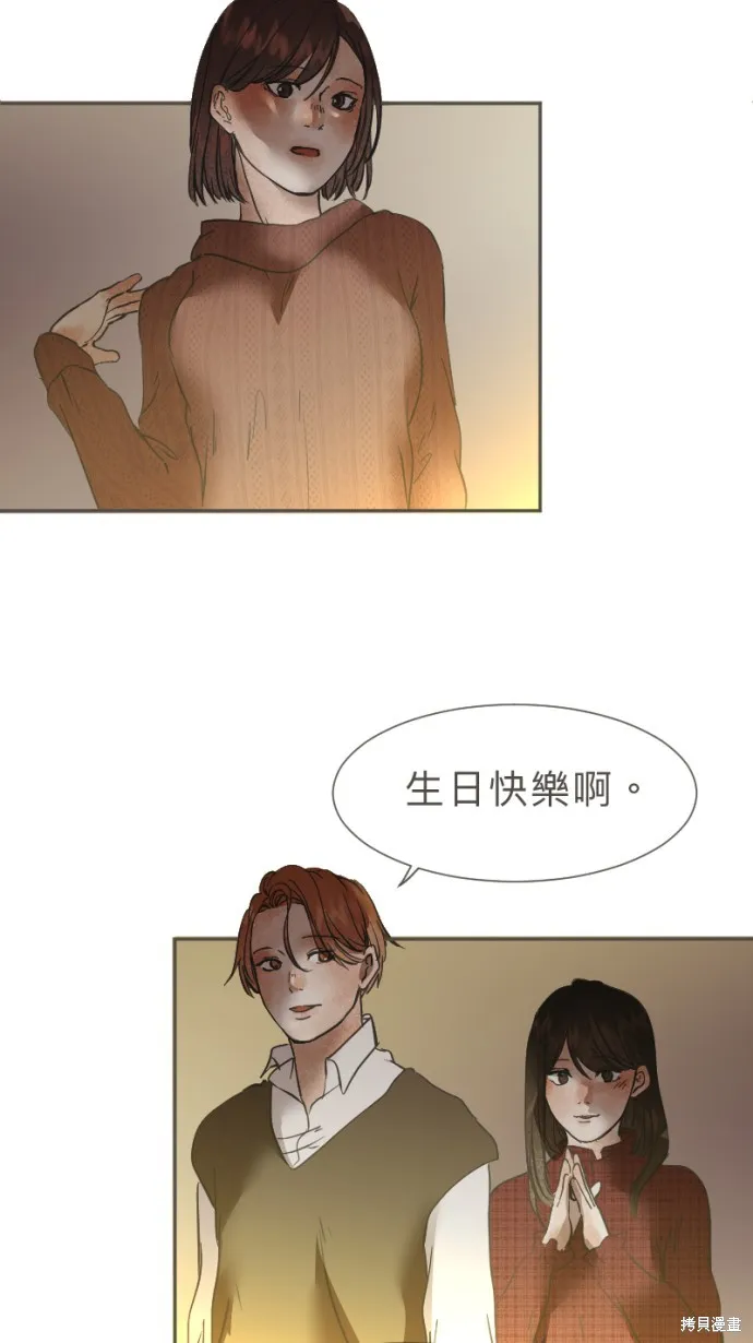 依然燦爛,第39话,第44张