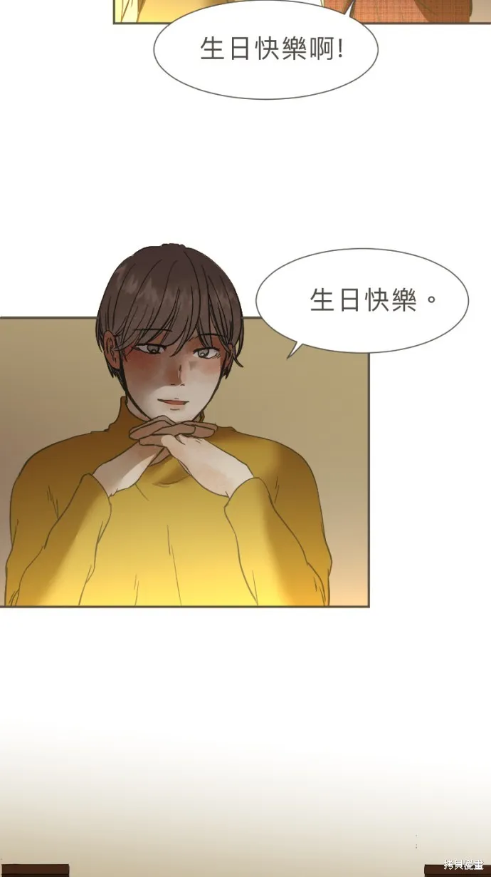 依然燦爛,第39话,第45张