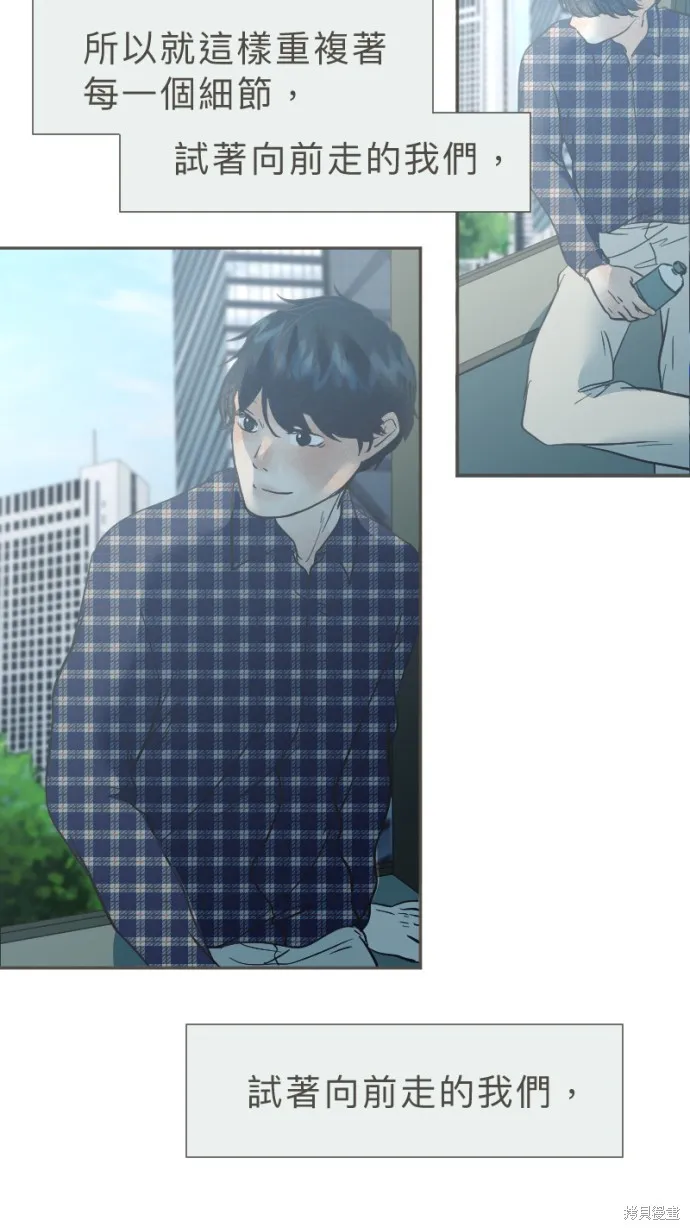 依然燦爛,第39话,第5张