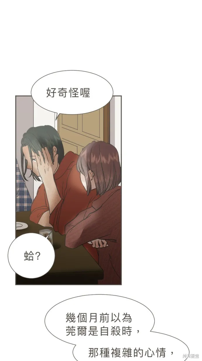 依然燦爛,第39话,第50张