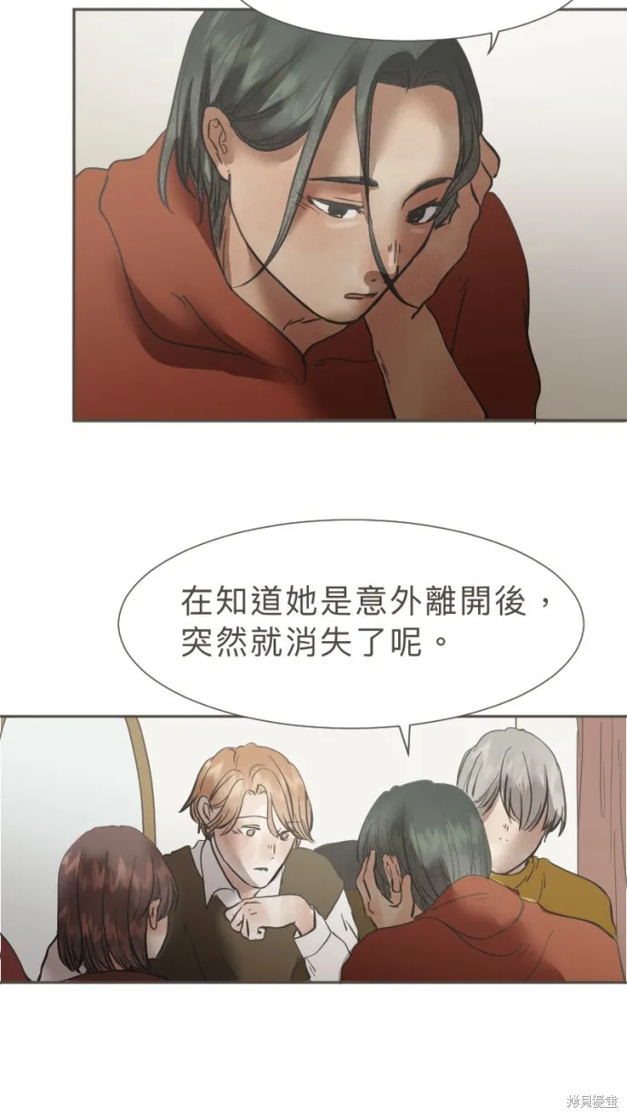 依然燦爛,第39话,第51张