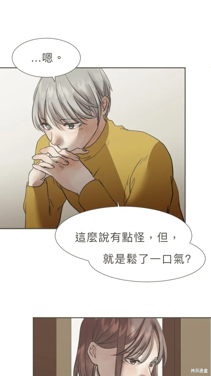 依然燦爛,第39话,第52张
