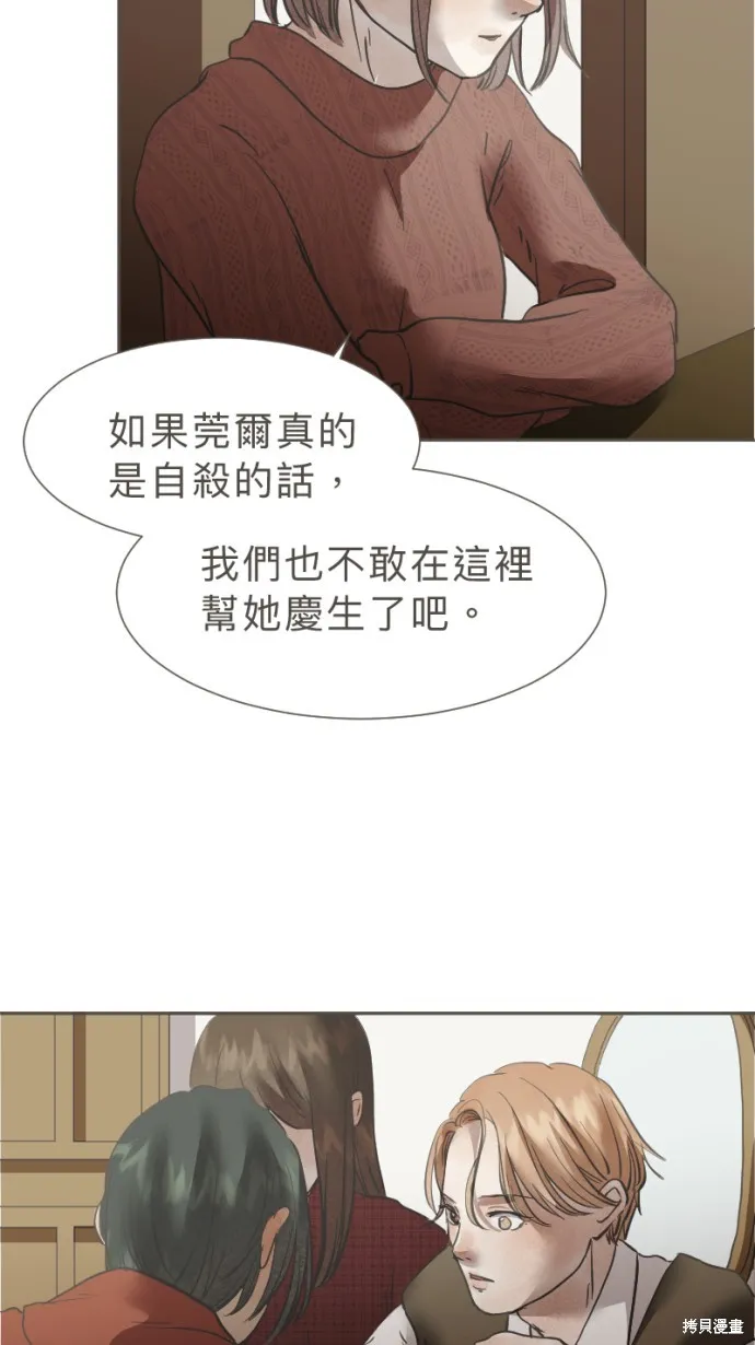 依然燦爛,第39话,第53张