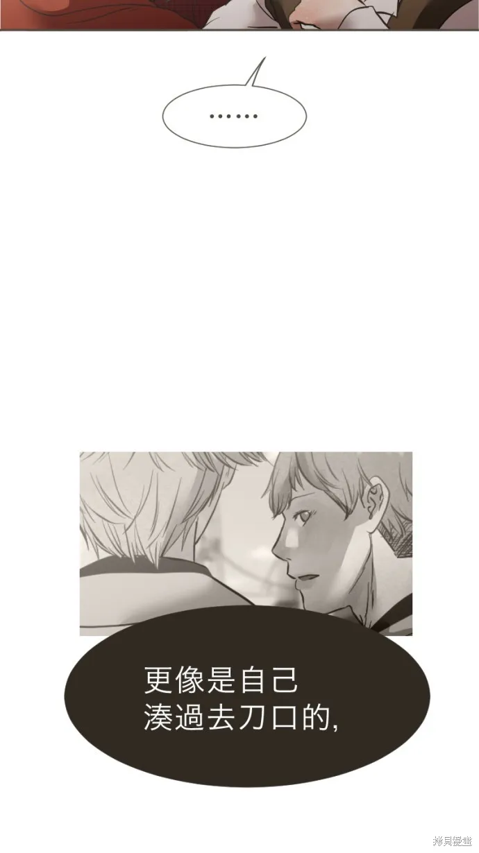 依然燦爛,第39话,第54张
