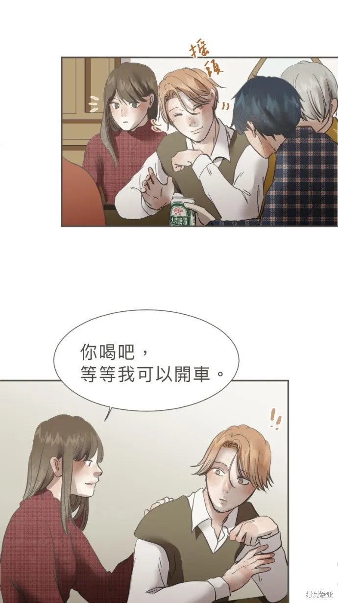 依然燦爛,第39话,第56张