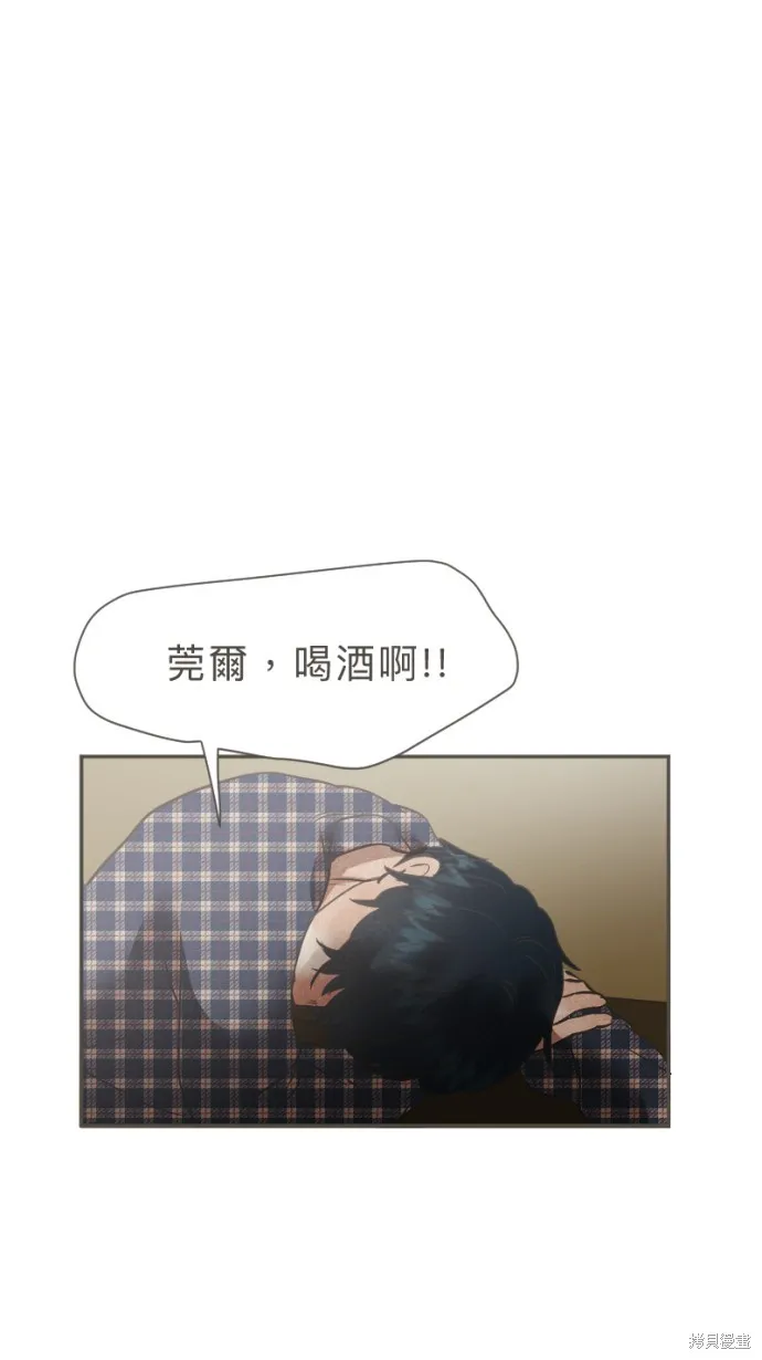 依然燦爛,第39话,第58张