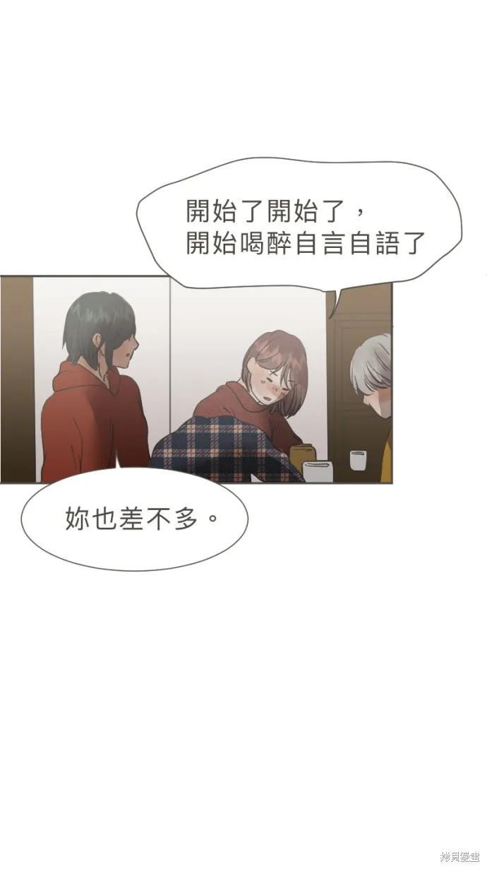 依然燦爛,第39话,第59张