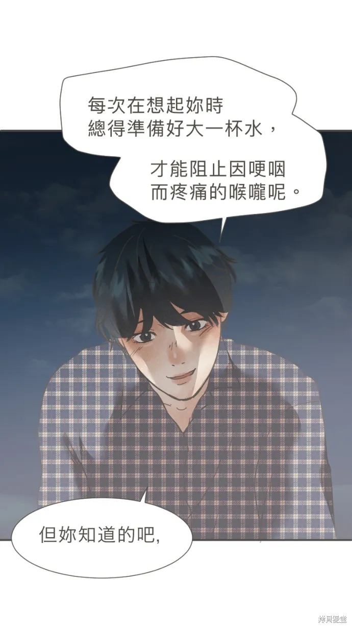 依然燦爛,第39话,第61张