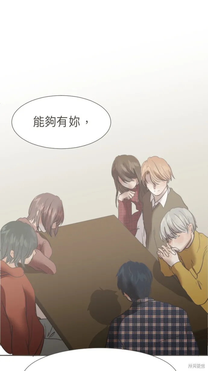 依然燦爛,第39话,第62张
