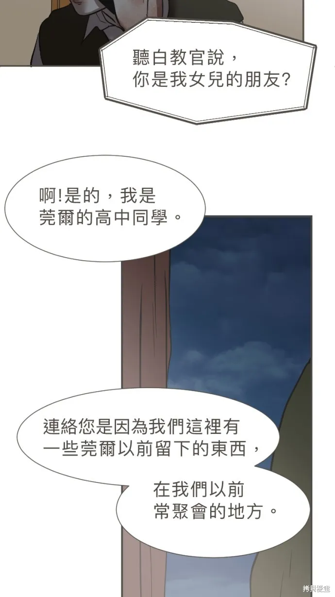 依然燦爛,第39话,第65张