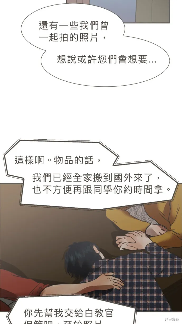 依然燦爛,第39话,第66张