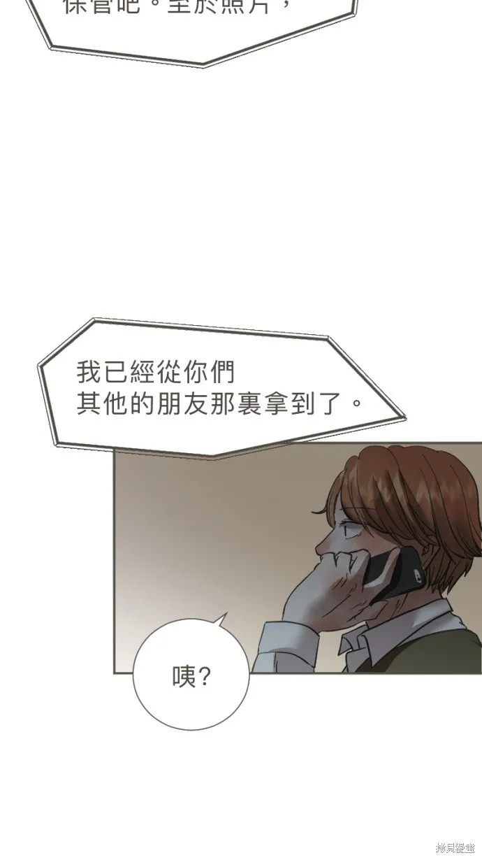 依然燦爛,第39话,第67张