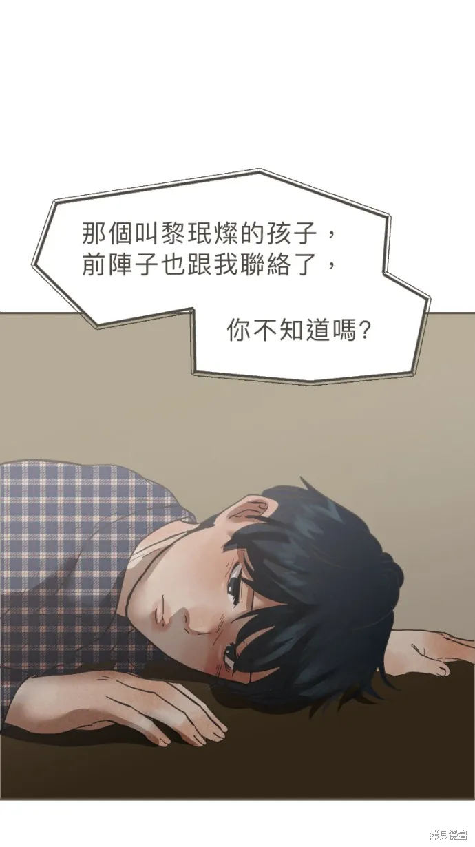依然燦爛,第39话,第68张