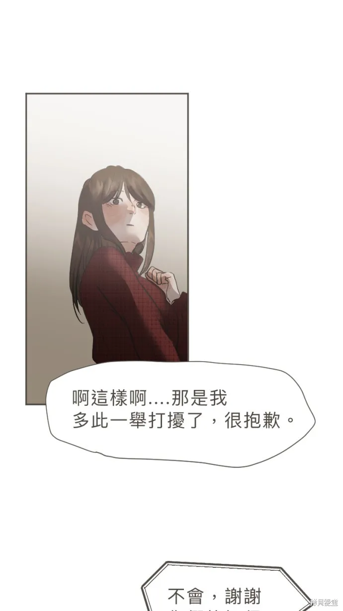 依然燦爛,第39话,第69张