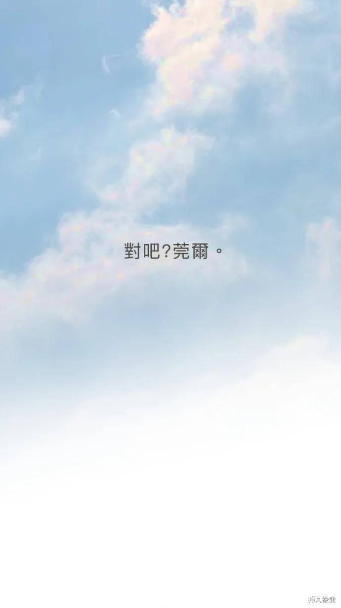 依然燦爛,第39话,第7张