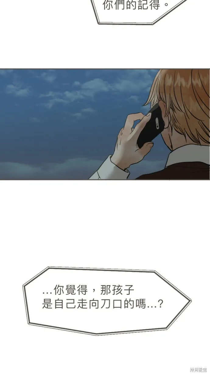 依然燦爛,第39话,第70张
