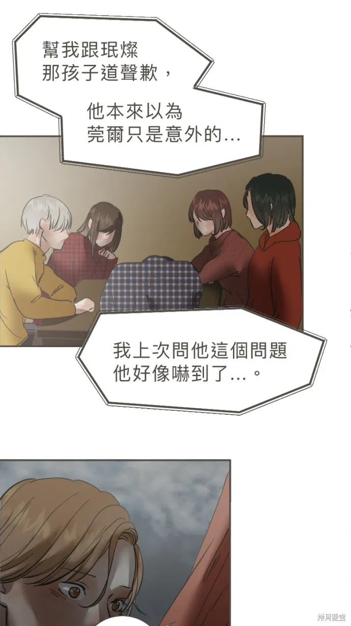 依然燦爛,第39话,第72张