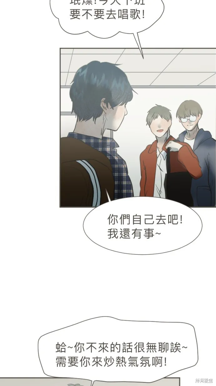 依然燦爛,第39话,第9张