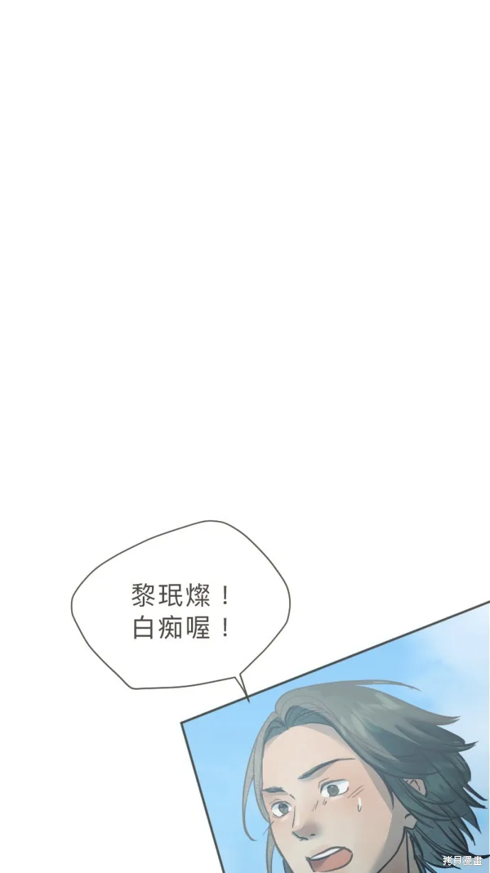 依然燦爛,第33话,第1张