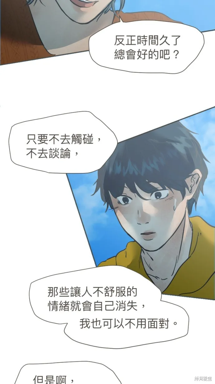 依然燦爛,第33话,第10张