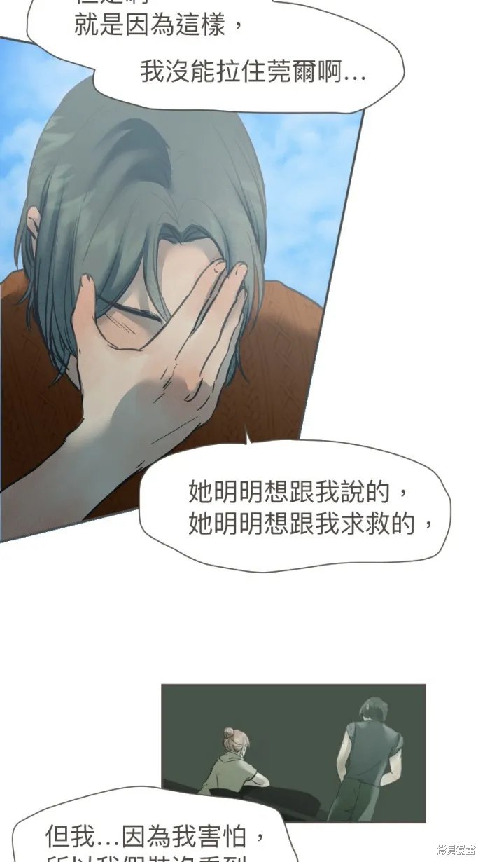 依然燦爛,第33话,第11张